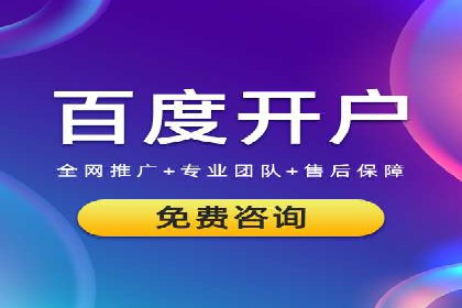 百度竞价包年推广如何助力中小企业腾飞